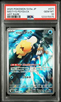 PSA 10 Misty's Psyduck 071 - 🌊 Art Rare Pokemon TCG Japanese 🖤 - GEM MT - Image 1