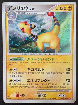 Pokemon Ampharos 036/096 Holo Rare Galactic's Conquest Japanese 1st Edition LP - Image 1