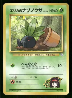 Erika's Oddish NO. 043 Common Gym Heroes Pokemon Japanese Near Mint - Image 1