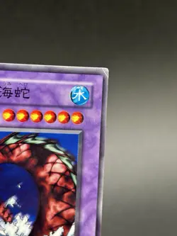 Roaring Ocean Snake - Japanese - RB-20 - YuGiOh-LP - Image 2