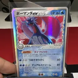 Pokemon TCG Salamence ex Delta Species 022/068 JP Holo Rare 1st Ed HP160 - Image 1