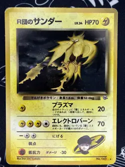1999 Pokemon Japanese Gym 2 Challenge Rocket's ZAPDOS Holo 145 Card - MP - Image 1