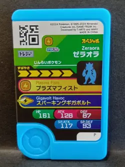 Zeraora Mezastar Frienda Pokemon Card Japanese Special Tag Tip - Image 2