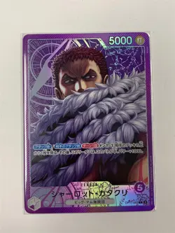 One Piece Card Game - Charlotte Katakuri OP03-099 - Alt Art Leader - Japanese - Image 1