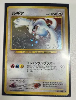Lugia No. 249 Holo Neo Genesis Vintage 2000 (Japanese) Pokemon Card TCG - Image 1