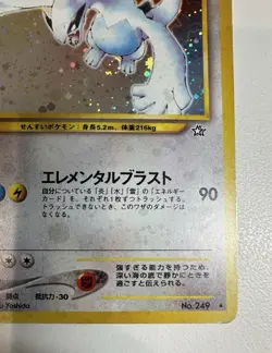 Lugia No. 249 Holo Neo Genesis Vintage 2000 (Japanese) Pokemon Card TCG - Image 3