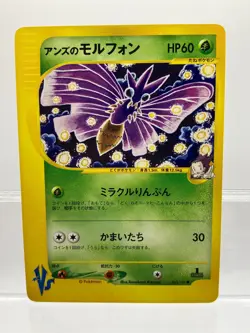 Janine’s Venomoth 063/141 1st Ed Tomokazu Komiya Japanese VS Pokemon Card LP - Image 1