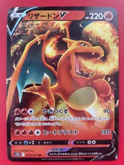 Pokemon TCG : Charizard V - 013/172 - Vstar Universe - Rare Nm. ( japanese ) - Image 3