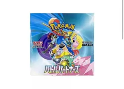Japanese Battle Partners Booster Box Pokemon SV9 - Image 1