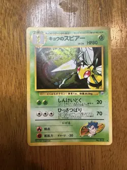 Pokemon TCG Koga's Beedrill Gym Challenge Holo Rare Japanese No. 015 - Image 1