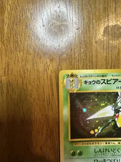 Pokemon TCG Koga's Beedrill Gym Challenge Holo Rare Japanese No. 015 - Image 2