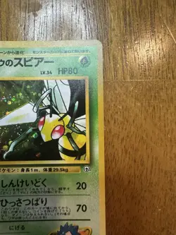 Pokemon TCG Koga's Beedrill Gym Challenge Holo Rare Japanese No. 015 - Image 3