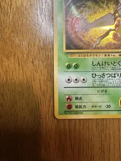 Pokemon TCG Koga's Beedrill Gym Challenge Holo Rare Japanese No. 015 - Image 5