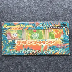 POKEMON - JAPANESE - SOUTHERN ISLANDS RAINBOW ISLAND - RIVERSIDE - SEALED - Image 1