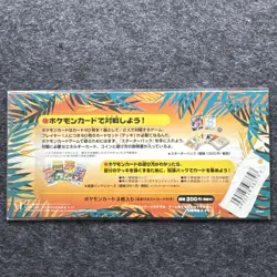 POKEMON - JAPANESE - SOUTHERN ISLANDS RAINBOW ISLAND - RIVERSIDE - SEALED - Image 2