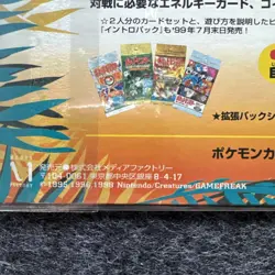 POKEMON - JAPANESE - SOUTHERN ISLANDS RAINBOW ISLAND - RIVERSIDE - SEALED - Image 4