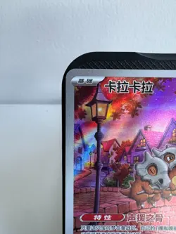 Cubone Gem Pack Vol. 3 0407/07 NM Chinese Exclusive Pokemon TCG CBB3C - Image 2