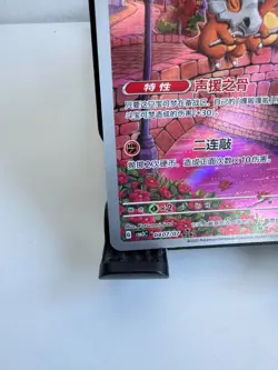 Cubone Gem Pack Vol. 3 0407/07 NM Chinese Exclusive Pokemon TCG CBB3C - Image 4