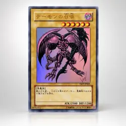 Yu-Gi-Oh! Summoned Skull YAP1-JP003 Ultra Rare Japanese Anniversary Pack Holo - Image 1