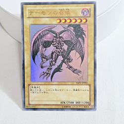 Yu-Gi-Oh! Summoned Skull YAP1-JP003 Ultra Rare Japanese Anniversary Pack Holo - Image 2