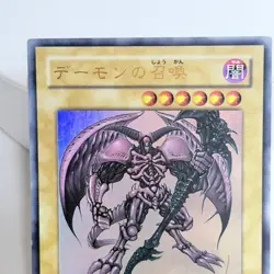 Yu-Gi-Oh! Summoned Skull YAP1-JP003 Ultra Rare Japanese Anniversary Pack Holo - Image 3