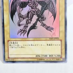 Yu-Gi-Oh! Summoned Skull YAP1-JP003 Ultra Rare Japanese Anniversary Pack Holo - Image 4