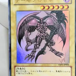 Yu-Gi-Oh! Summoned Skull YAP1-JP003 Ultra Rare Japanese Anniversary Pack Holo - Image 5