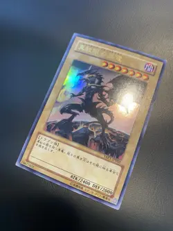 2008 Vintage Yugioh Red-Eyes Black Dragon YAP1-JP002 Ultra Rare - Image 3