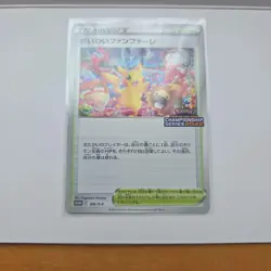 Celebration Fanfare 306/S-P Championship Series 2022 Promo Japanese Pokemon Card - Image 2