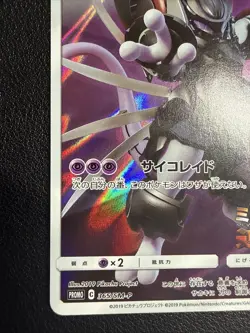 Armored Mewtwo Pokemon card Japanese 365/SM-P Holo 2019 PROMO US SELLER - Image 4