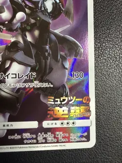 Armored Mewtwo Pokemon card Japanese 365/SM-P Holo 2019 PROMO US SELLER - Image 5