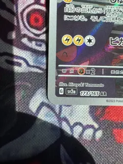 Pikachu AR 173/165 Pokemon 151 SV2a Japanese Card Game Scarlet & Violet - Image 4