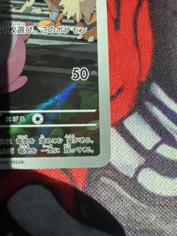 Pikachu AR 173/165 Pokemon 151 SV2a Japanese Card Game Scarlet & Violet - Image 5