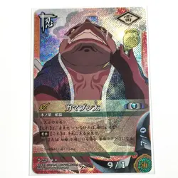 Naruto gamabunta vintage Holo foil card BANDAI Japanese Anime japan 2007 #R55 - Image 1
