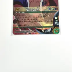 Naruto gamabunta vintage Holo foil card BANDAI Japanese Anime japan 2007 #R55 - Image 3