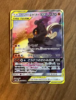 With tracking Marshadow & Machamp 101/095 SM10 Double Blaze Pokemon Card Japan - Image 1