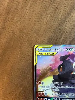 With tracking Marshadow & Machamp 101/095 SM10 Double Blaze Pokemon Card Japan - Image 3