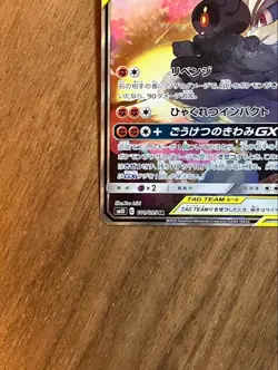 With tracking Marshadow & Machamp 101/095 SM10 Double Blaze Pokemon Card Japan - Image 5