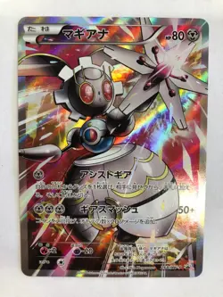 Magearna PROMO 268/XY-P Japanese Pokemon Cards Volcanion EX T2247 - Image 1