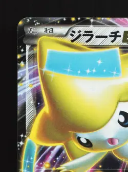 Jirachi EX 051/076 Megalo Cannon LP 1st ED Japanese Pokemon Card TCG - Image 2