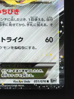 Jirachi EX 051/076 Megalo Cannon LP 1st ED Japanese Pokemon Card TCG - Image 5