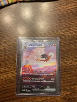 Charizard ex 201/165 Sv2a: Pokemon Card 151 Holo (Japanese) - Image 1