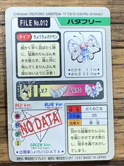 Pokemon Carddass Card Butterfree File No.12 Bandai Pocket Monsters 1997 Japan - Image 2