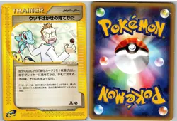 Professor Elm's Training Method 049/128 Uncommon Expedition Pokemon Japanese - Image 3