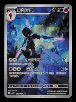 Pokemon Card Ceruledge 1507/07 Simplified Chinese cbb3C Gem Pack Holo NM 2025 - Image 1