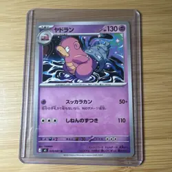 Slowbro [U] 029/081 M5 Abyss Eye Pokemon Card Japanese - Image 1