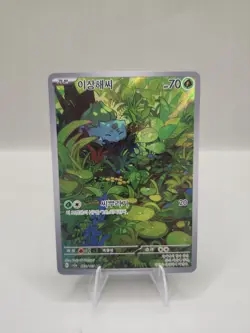 Pokemon Card Bulbasaur AR 166/165 sv2a 151 Korean Ver. Near Mint - Image 1