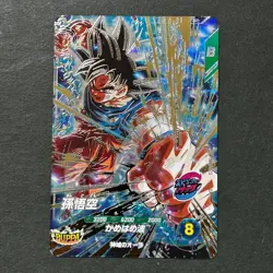 S7340 Son Goku GDR SDV9-020 Japanese Dragon Ball Divers Card J27 - Image 1