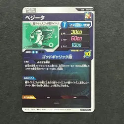 S7658 Vegeta GDR SDVP-021 PROMO Holo Japanese Dragon Ball Divers Card J22 - Image 2