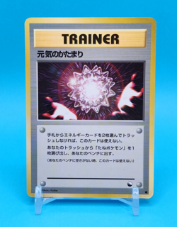 Pokemon Card Japanese - Max Revive - Glossy - Vending Series - Image 1